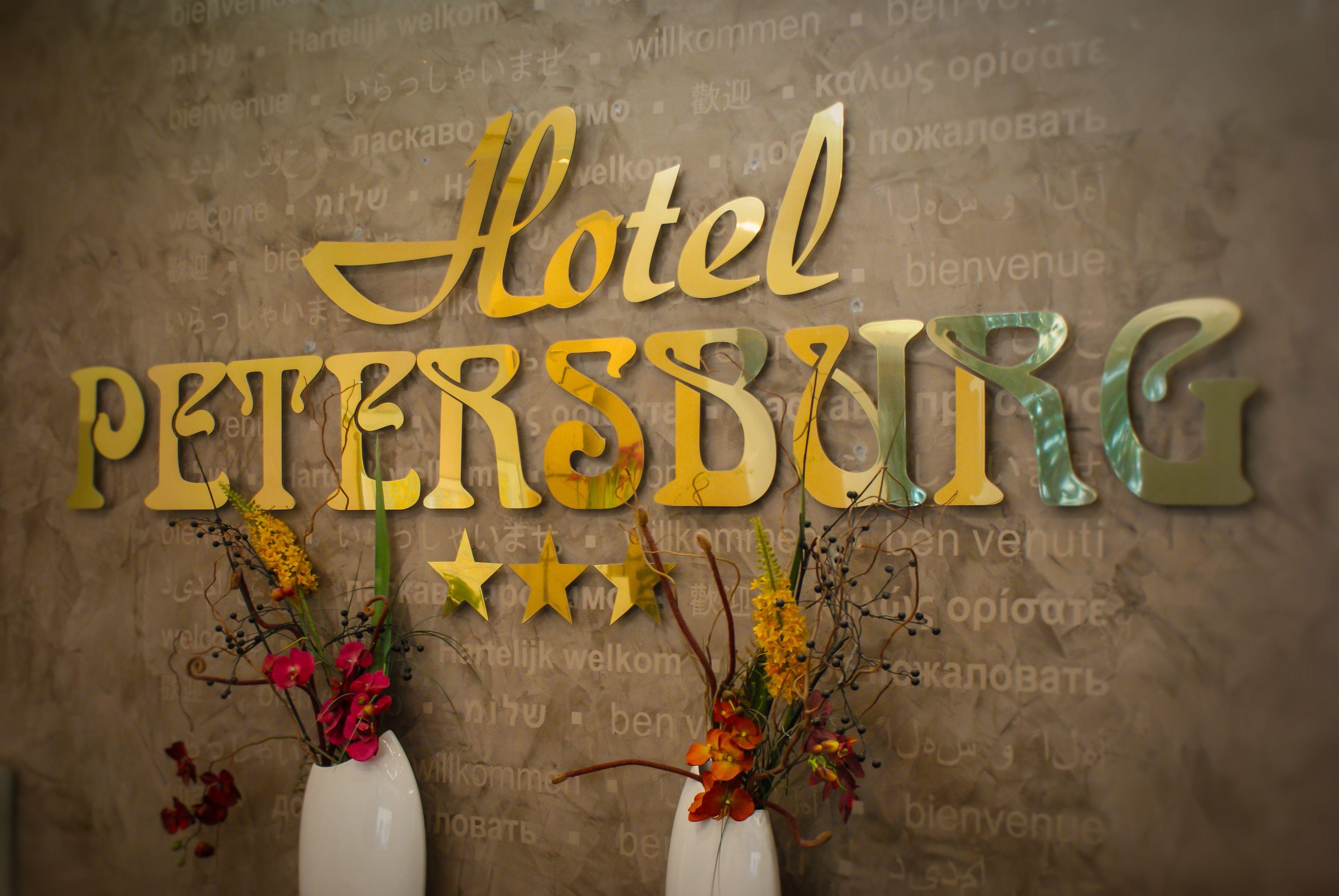 Petersburg Superior 3* Düsseldorf